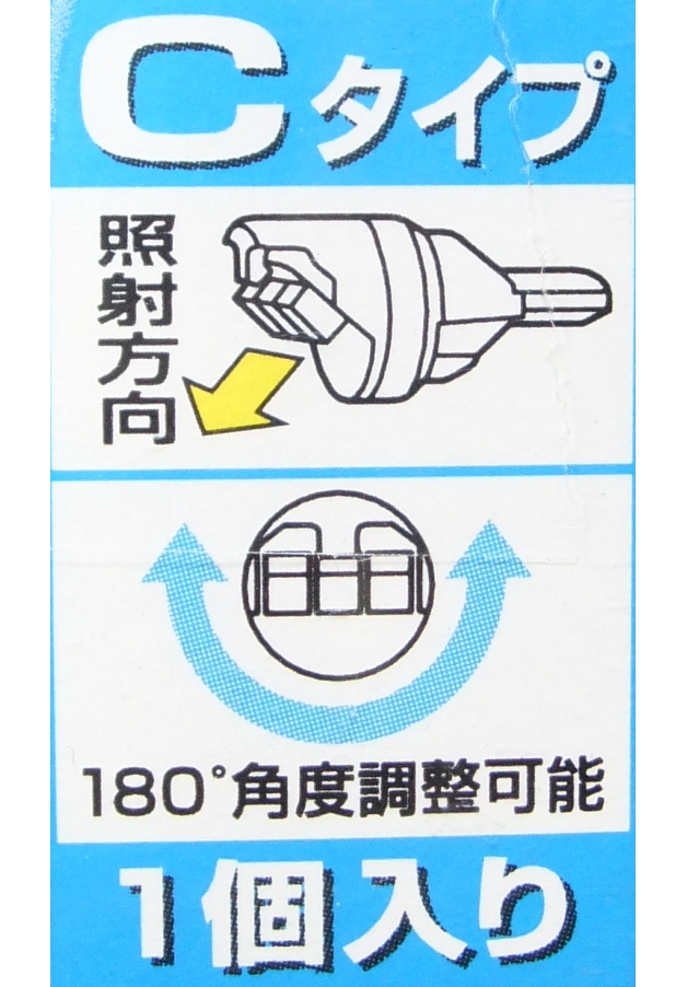 斜め照射&回転調整でジャストフィット!◆カーメイト GIGA LEDライセンスランプ2 Cタイプ 1個【T10 ホワイト6500K】BW139★即決特価_製品の形状