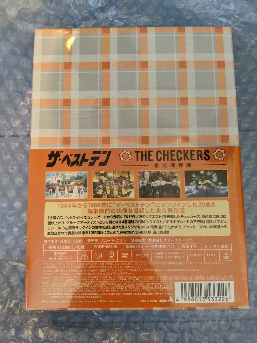 新品未開封品 チェッカーズ ザ・ベストテン 永久保存版 DVD5枚組 藤井フミヤ 藤井尚之 武内享の画像2