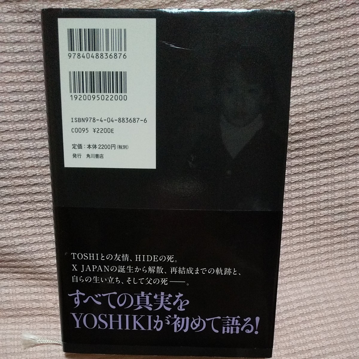 「YOSHIKI / 佳樹 」 小松成美