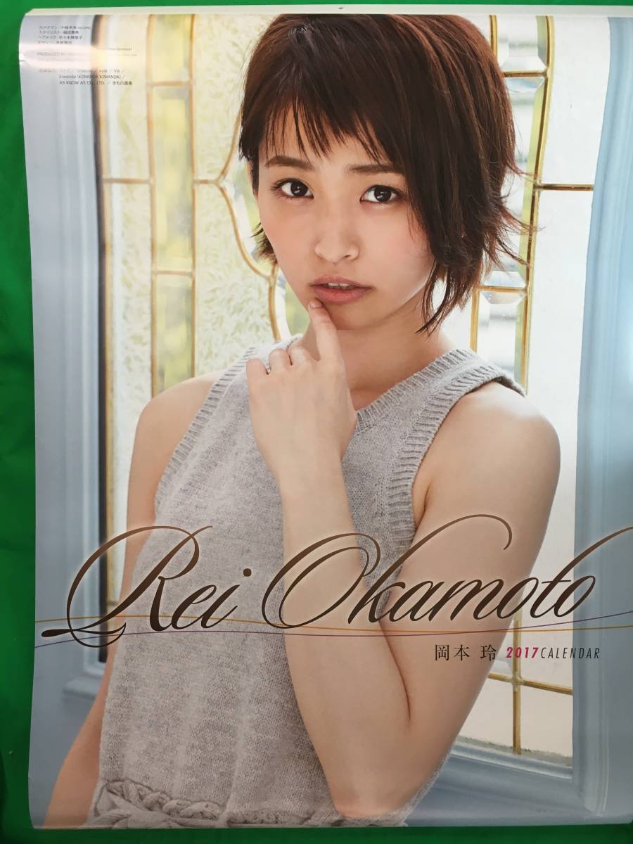 岡本玲 カレンダー 9点セット | angelesojeda.com