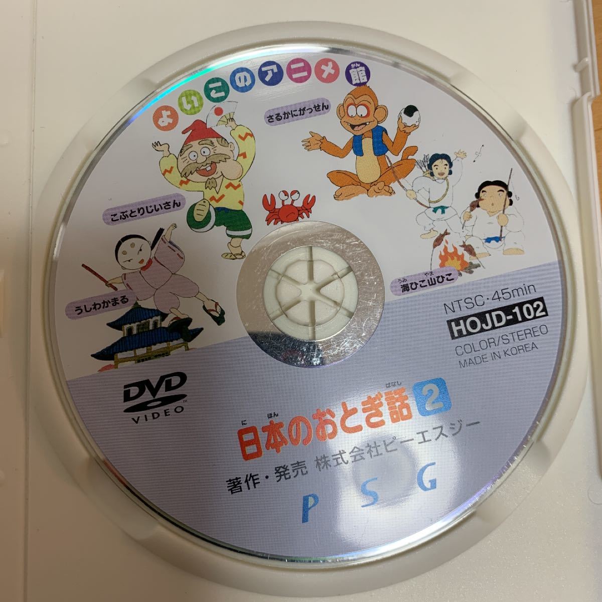 よいこのアニメ館　日本のおとぎ話　DVD 映像 日本の歴史 DVD