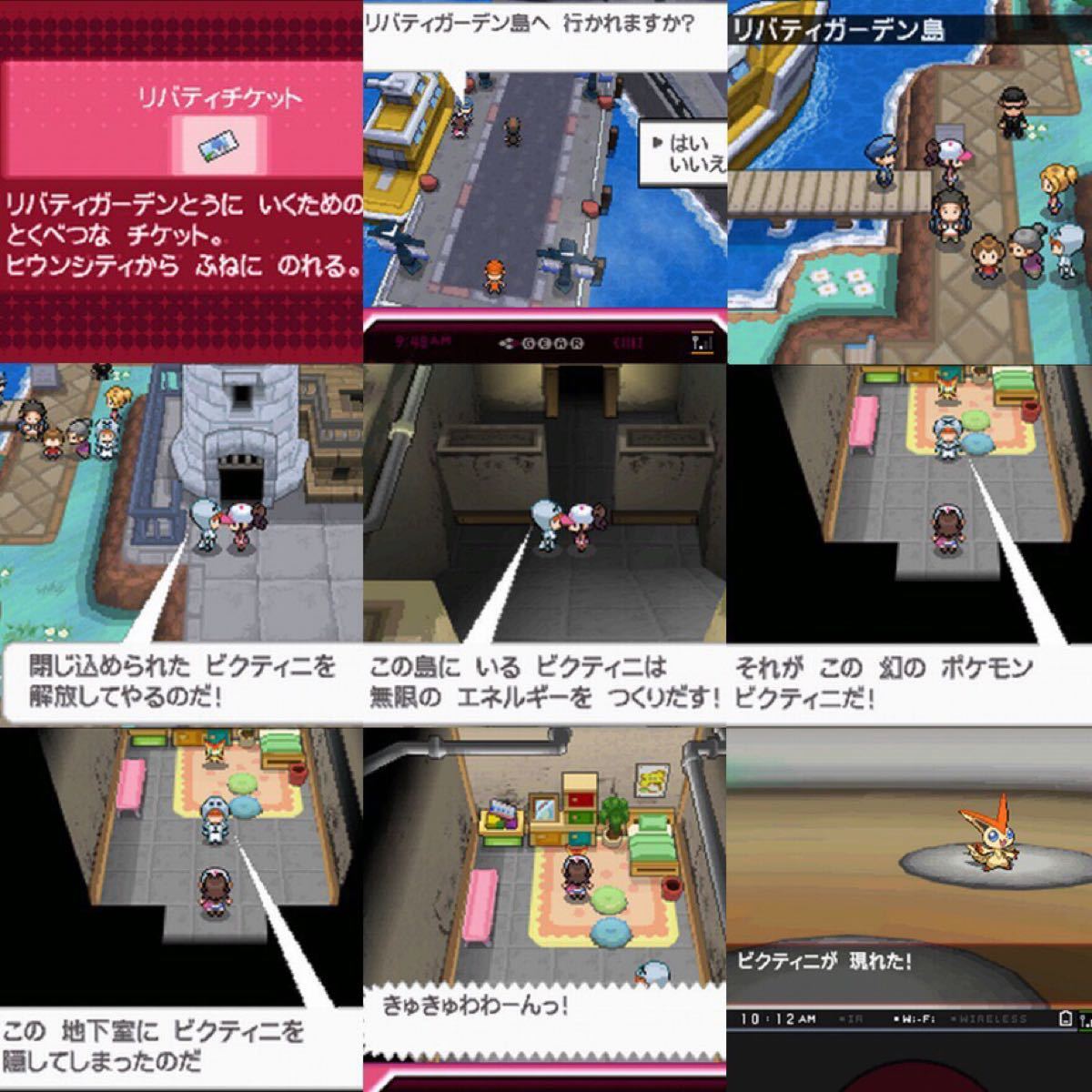 ポケットモンスター ホワイト