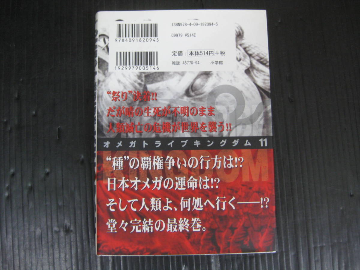 ヤフオク オメガトライブキングダム Omega Tribe Kingdom ヤフオク オメガトライブキングダム Omega Tribe Kingdom
