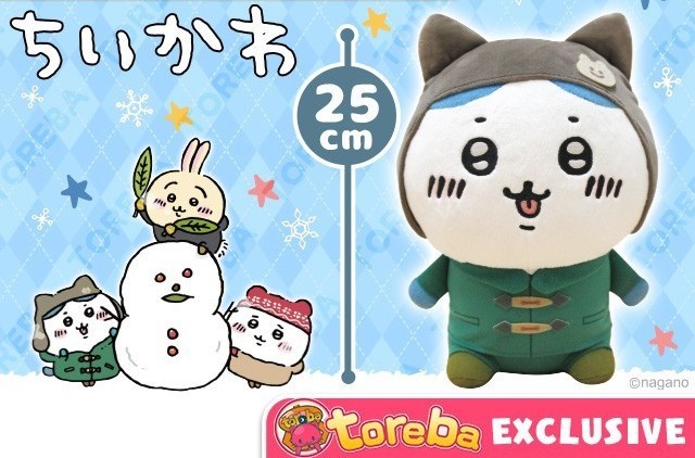 トレバ限定】ちいかわ 冬なスタイルぬいぐるみ コンプリート トレバ限定】ちいかわ 冬なスタイルぬいぐるみ コンプリート