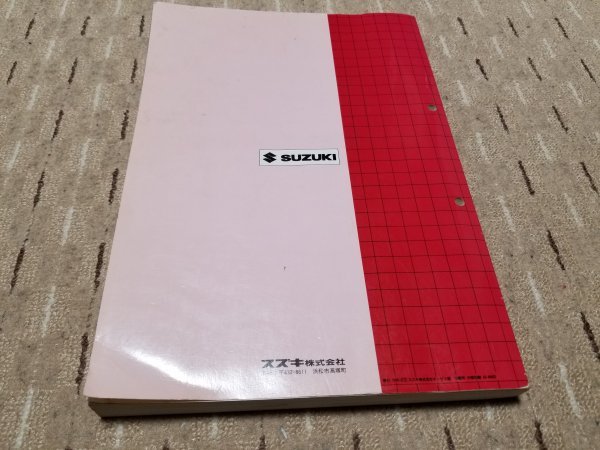 ジムニー JA11 サービスマニュアルNo.1 1990年2月発行 整備書(スズキ 