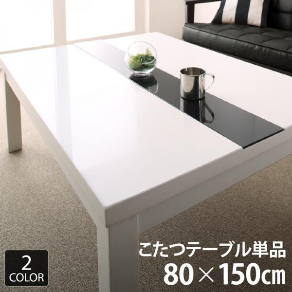 日本未発売 最愛 〈VADIT CFK〉アーバンモダンデザインこたつテーブル単品 ラスターホワイト 5尺長方形