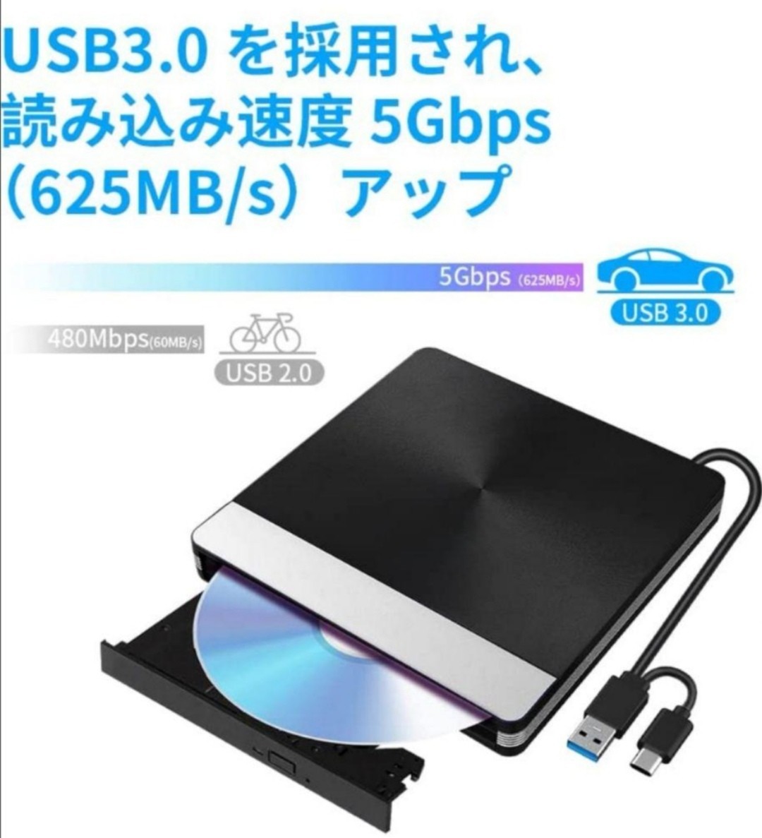 外付け DVDドライブ USB 3.0/Type-C接続 CDドライブ