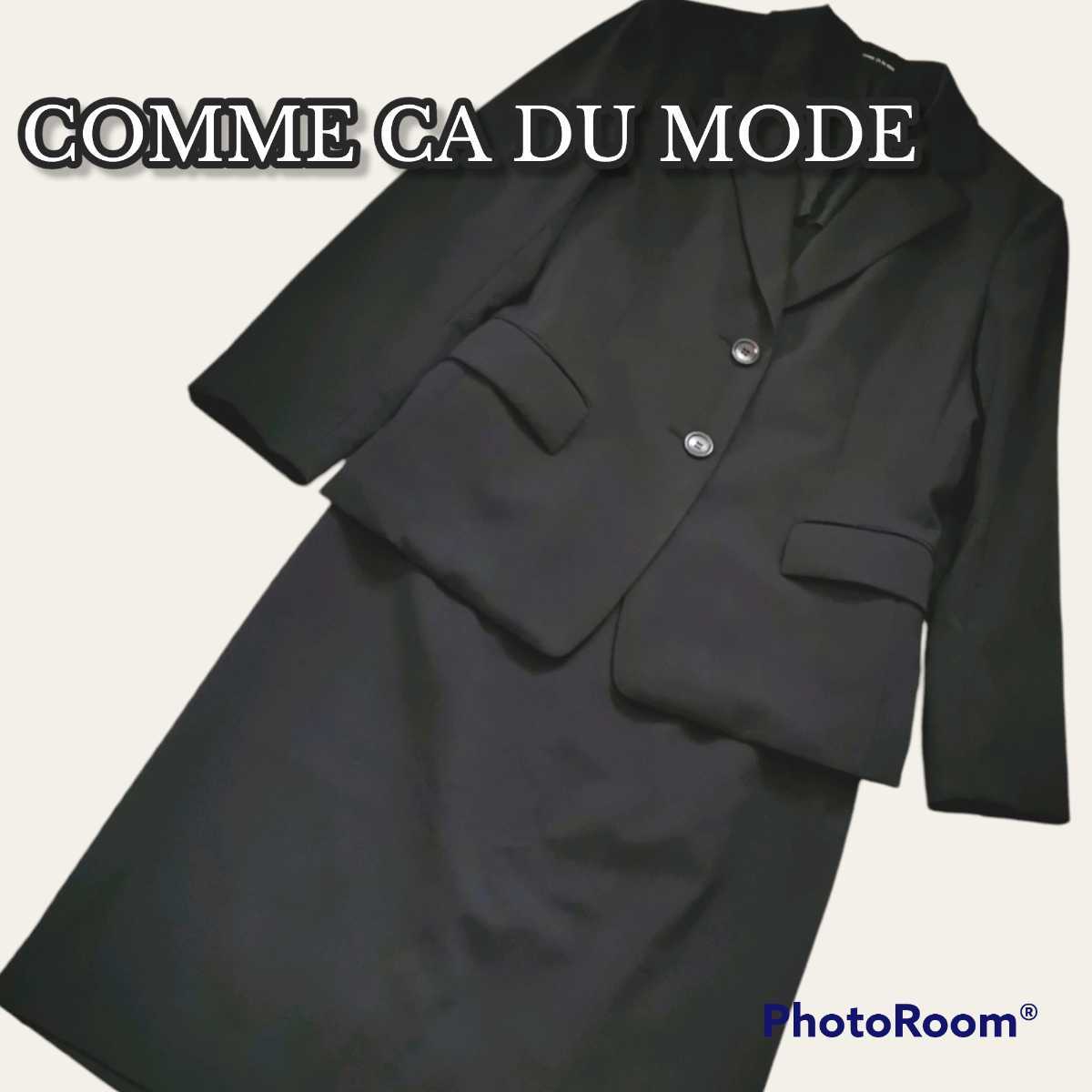 品質一番の COMME CA コムサ・デ・モード スカートスーツ 黒 ブラック