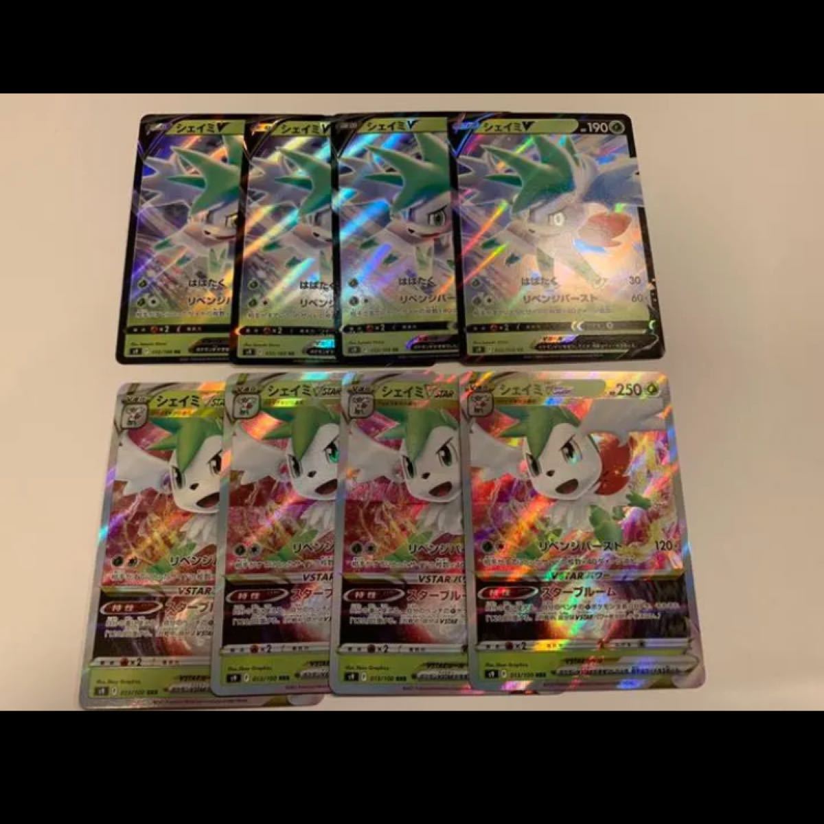 人気商品time Sale開催中 ポケモンカード シェイミvstar 4枚 シェイミv 4枚 bcbb08 アウトレット販売品 Www Cfscr Com 人気商品time Sale開催中 ポケモンカード シェイミvstar 4枚 シェイミv 4枚 bcbb08 アウトレット販売品 Www Cfscr Com