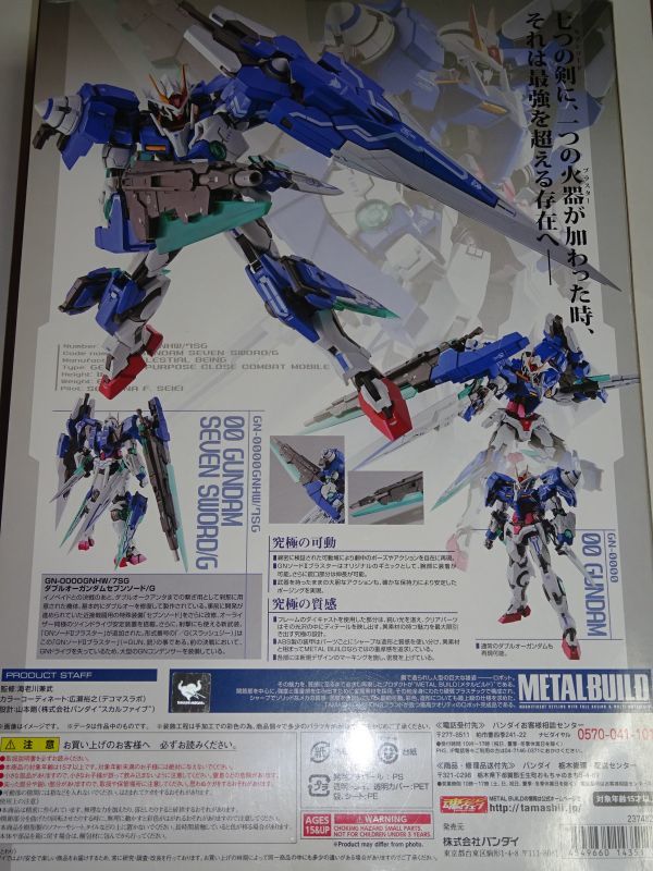 1円開始 未開封 正規品 METAL BUILD メタルビルド ダブルオーガンダム 1円開始 未開封 正規品 METAL BUILD メタルビルド ダブルオーガンダム