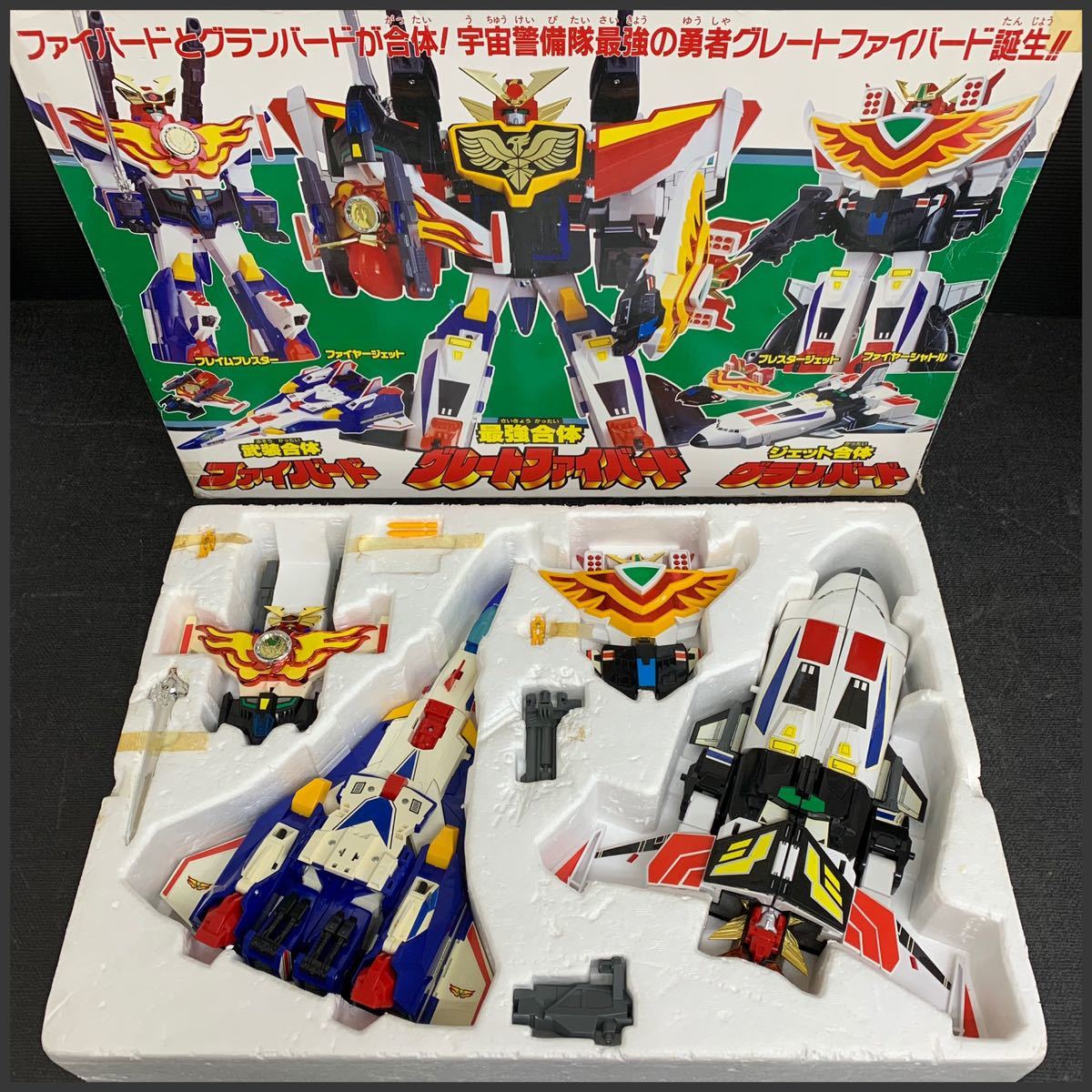 当時物 タカラ 大箱 最強合体 グレート ファイバード 太陽の勇者ファイバード グランバード 検 ロボットヒーロー 超合金 プラデラ ロボットヒーロー 売買されたオークション情報 Yahooの商品情報をアーカイブ公開 オークファン Aucfan Com 当時物 タカラ 大箱 最強合体 グレート ファイバード 太陽の勇者ファイバード グランバード 検 ロボットヒーロー 超合金 プラデラ ロボットヒーロー 売買されたオークション情報 Yahooの商品情報をアーカイブ公開 オークファン Aucfan Com