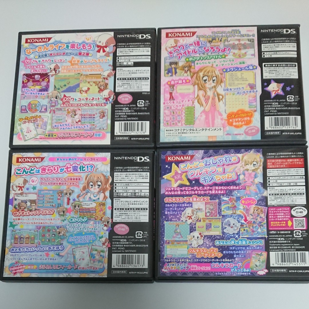 きらりん レボリューション DSソフト4つセット|Yahoo!フリマ きらりん レボリューション DSソフト4つセット|Yahoo!フリマ