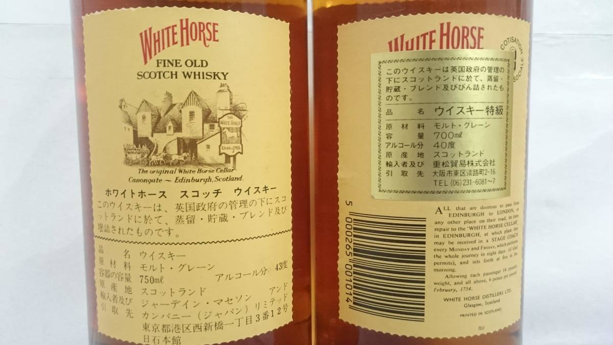 【未開栓】WHISKY ウィスキー おまとめ7点セット/グランド オールドパー/クレセント/ホワイトホース/BIG T ビッグティーほか/RAS34_画像8