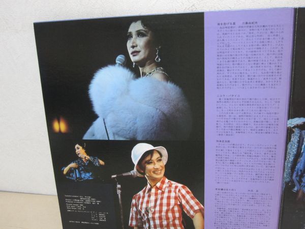 LP・美輪明宏・老女優は去り行く・ポスター付・38AH361～2・1977年・A0115-39_画像6