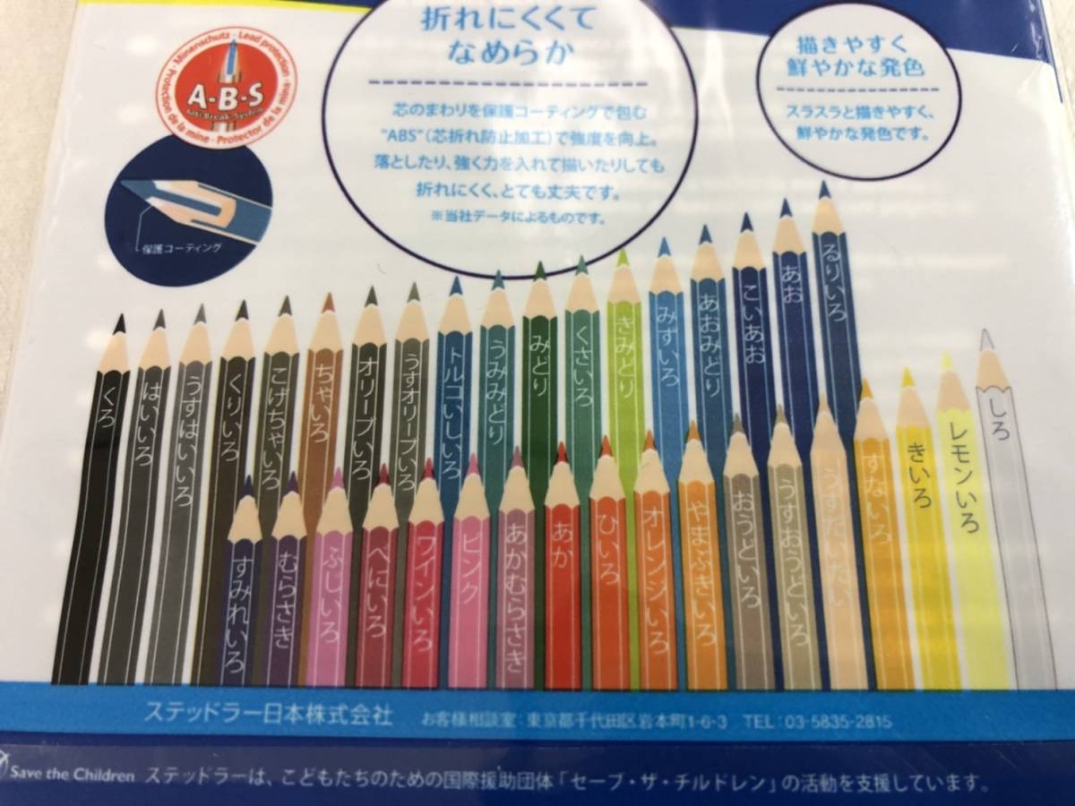 （157）未使用 STAEDTLER ステッドラー ノリスクラブ 色鉛筆 36色セット 144 ND36_画像3