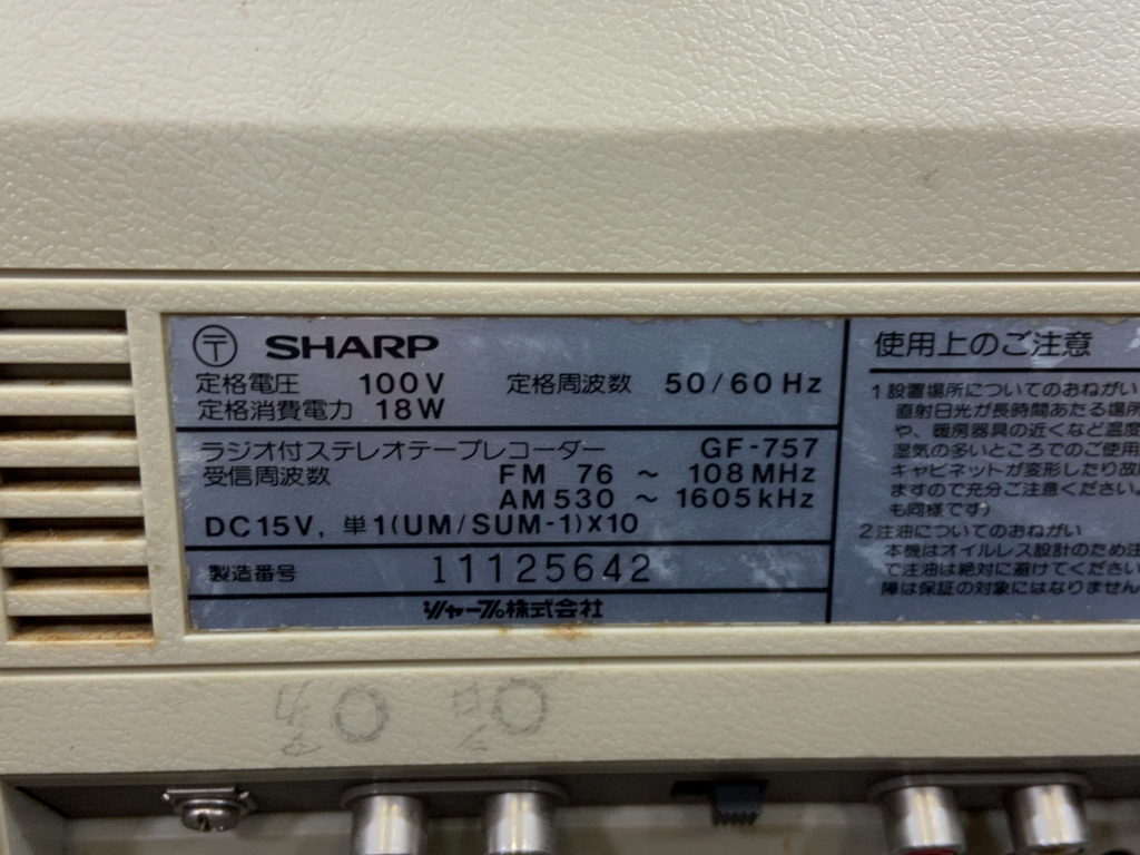 SHARP シャープ The Searcher-WF ラジカセ GF-757 ダブルカセット