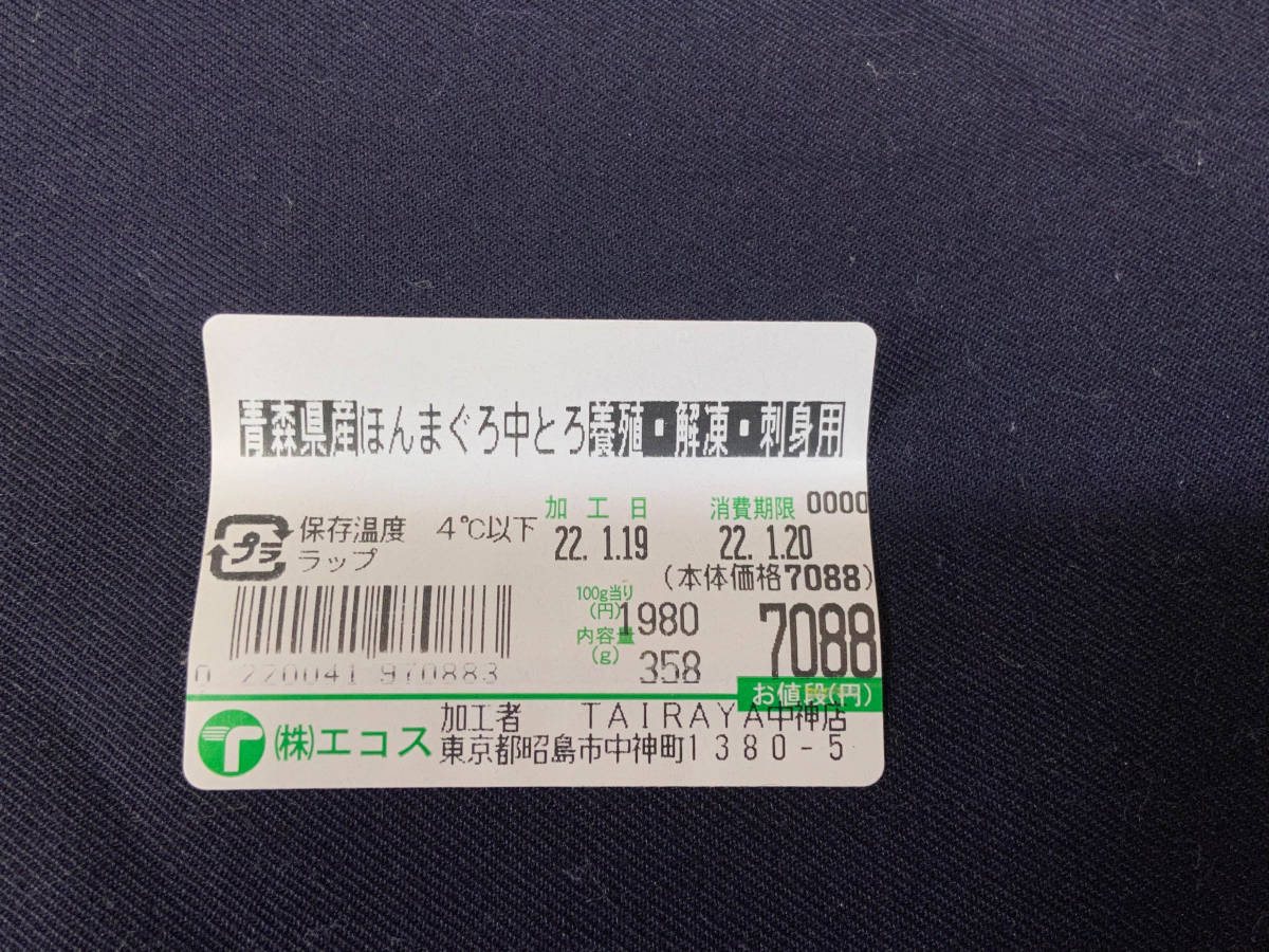 TERAOKA 寺岡精工 対面軽量POSラベルプリンター SM-5600 Limited TERAOKA 寺岡精工 対面軽量POSラベルプリンター SM-5600 Limited