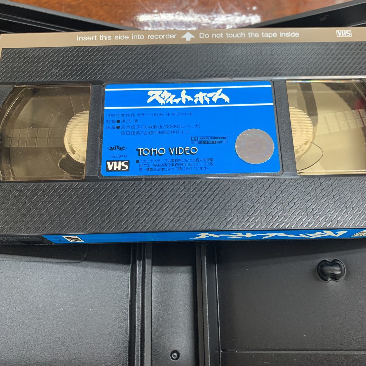 スウィートホーム　伊丹十三 レベッカ VHS _画像4