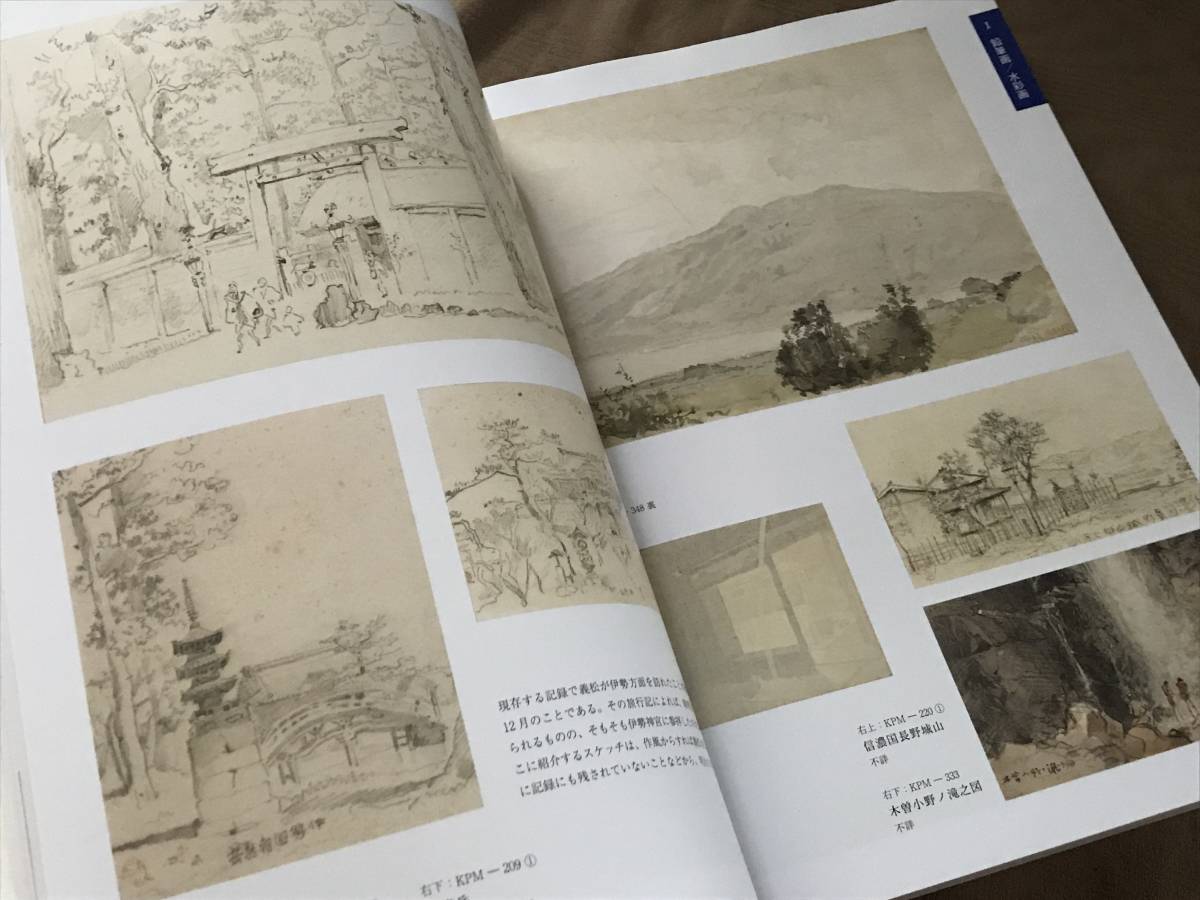 図録　没後100年 五姓田義松 最後の天才　検索：画集 水彩画 油絵 レゾネ 幕末 明治天皇 御付画家 明治美術会 工部美術学校 リアリズム_画像4