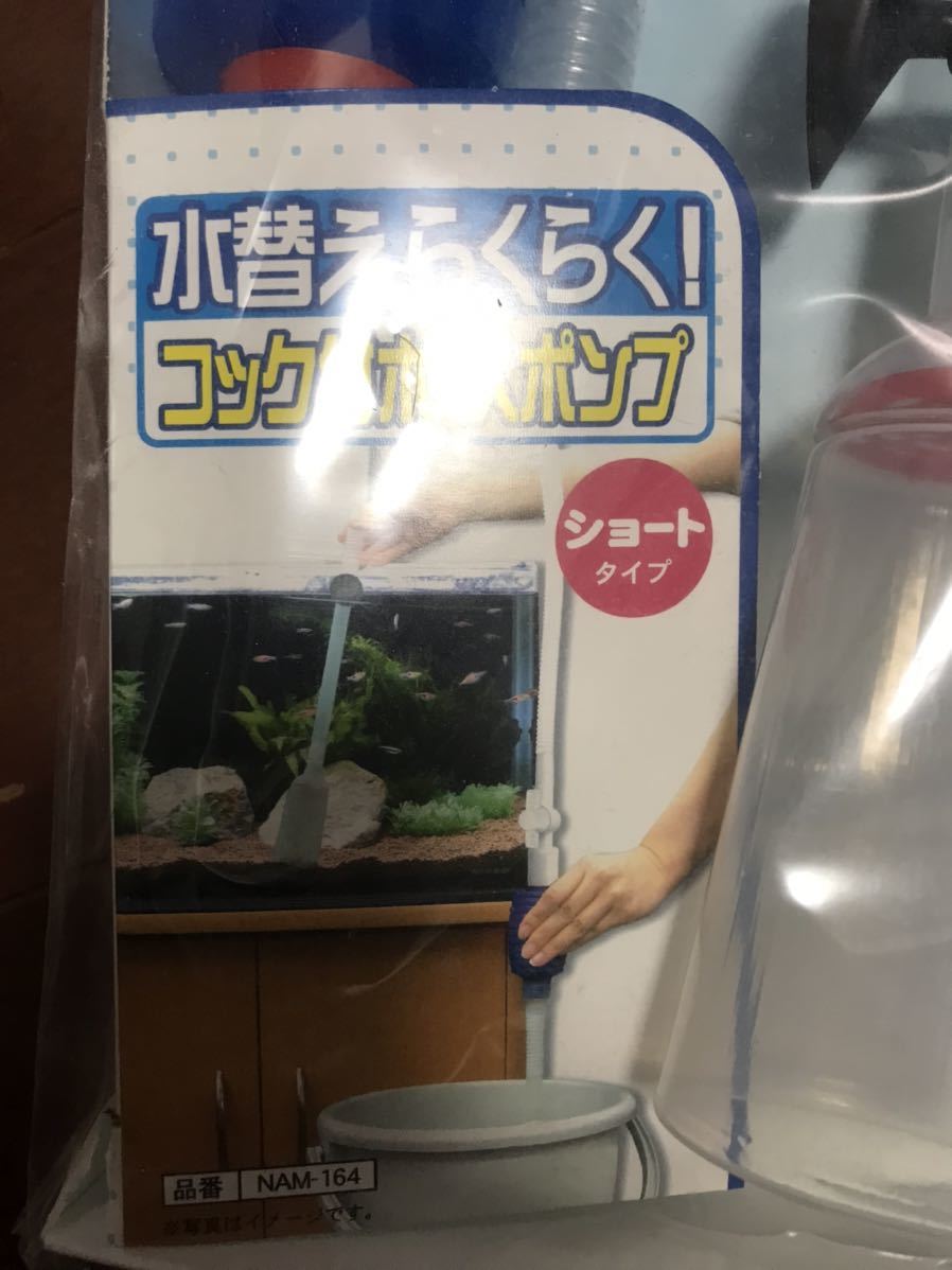 ★熱帯魚★水槽清掃★コック付きホースポンプ★新品未使用未開封★金魚★株式会社マルカン、ニッソー事業部★_画像2