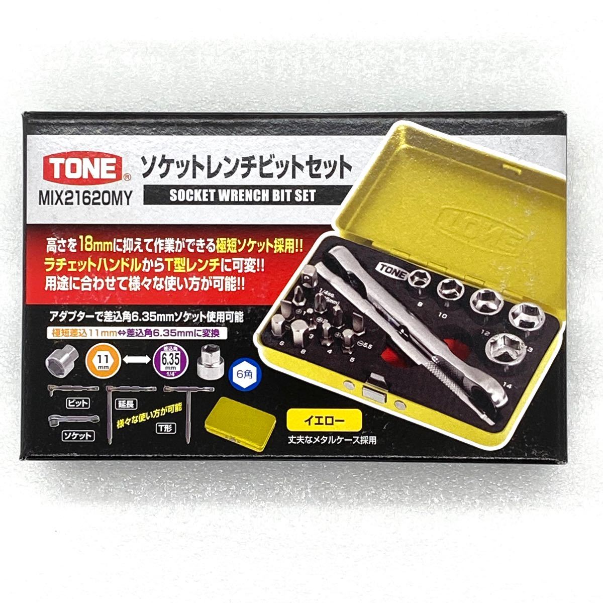 新品】TONE MIX21620MY 6 3sq ソケットレンチビットセット 新品】TONE MIX21620MY 6 3sq ソケットレンチビットセット