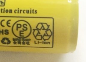 正規容量 18650 経済産業省適合品 リチウムイオン 充電池 2本 + 急速充電器 バッテリー 懐中電灯 ヘッドライト g03_画像4