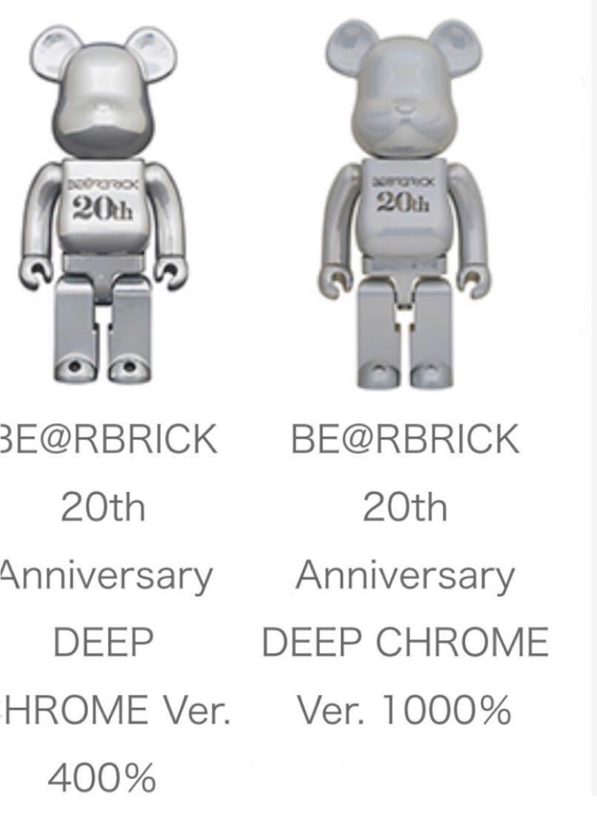 BE@RBRICK 20thAnniversary DEECHROME 1000 シリアルナンバー BE@RBRICK 20thAnniversary DEECHROME 1000 シリアルナンバー