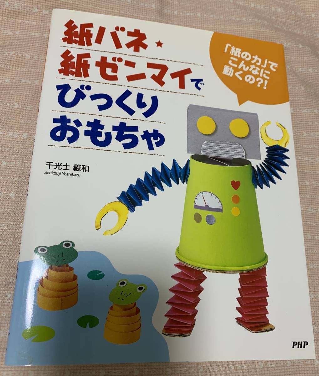 紙バネ 紙ゼンマイ びっくりおもちゃ 工作 知育 幼児 児童 子ども 入門 工作 売買されたオークション情報 Yahooの商品情報をアーカイブ公開 オークファン Aucfan Com 紙バネ 紙ゼンマイ びっくりおもちゃ 工作 知育 幼児 児童 子ども 入門 工作 売買されたオークション情報 Yahooの商品情報をアーカイブ公開 オークファン Aucfan Com