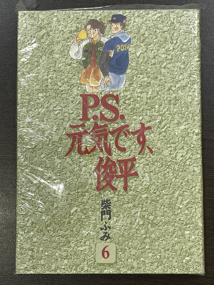 本 A5サイズ マンガ P S 元気 俊平 Ps元気 俊平 6 Kcデラックス 柴門ふみ 初版 デッドストック 送料180円 青年 売買されたオークション情報 Yahooの商品情報をアーカイブ公開 オークファン Aucfan Com 本 A5サイズ マンガ P S 元気 俊平 Ps元気 俊平 6 Kcデラックス 柴門ふみ 初版 デッドストック 送料180円 青年 売買されたオークション情報 Yahooの商品情報をアーカイブ公開 オークファン Aucfan Com