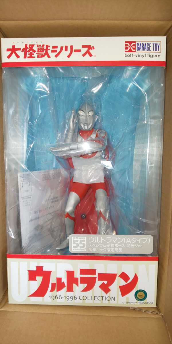 新作揃え ウルトラマンエース 登場ポーズ 発光ver 少年リック限定 www