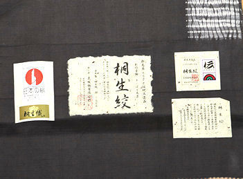 桐生絞り 桐生織地 手織り紬 訪問着 袷 正絹 杢目絞り 手蜘蛛絞り Lサイズ ki23348 新品 着物 レディース 送料無料_画像6
