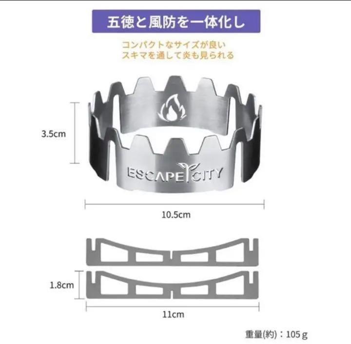 五徳付き風防 SOTO ST310・ST330 iwatniジュニアバーナー対応