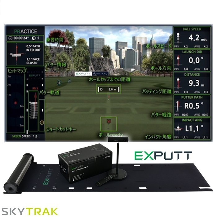 SKY TRAK EXPUTT スカイトラック パターゴルフシミュレーター