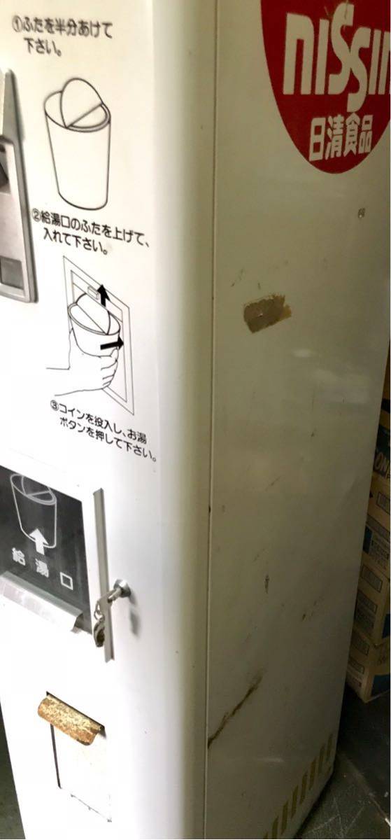 希少 日清食品 カップヌードル 電気温水器 給湯装置 給湯 カップ 希少 日清食品 カップヌードル 電気温水器 給湯装置 給湯 カップ