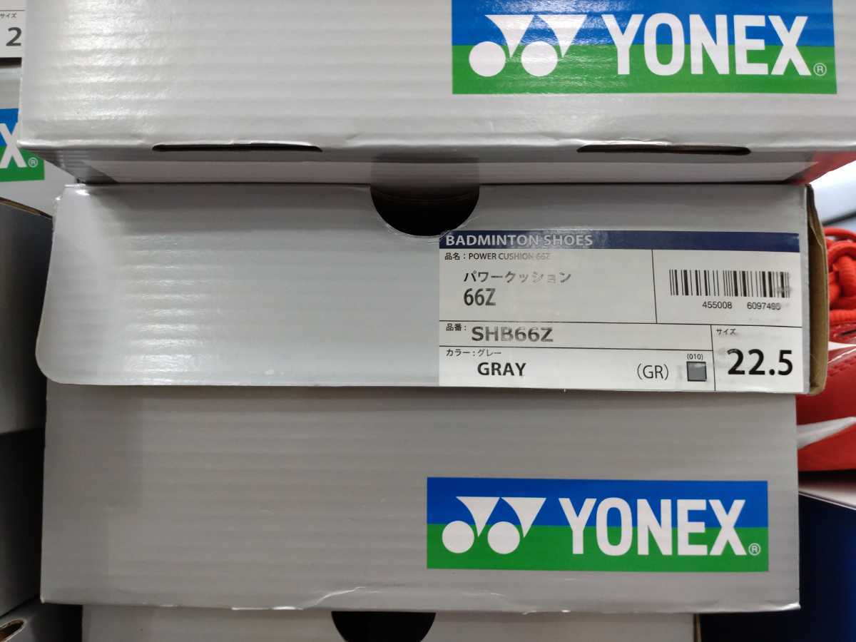 [SHB66Z(010) 22.5]YONEX( Yonex ) badminton shoes power cushion 66Z gray 22.5 new goods, unused 