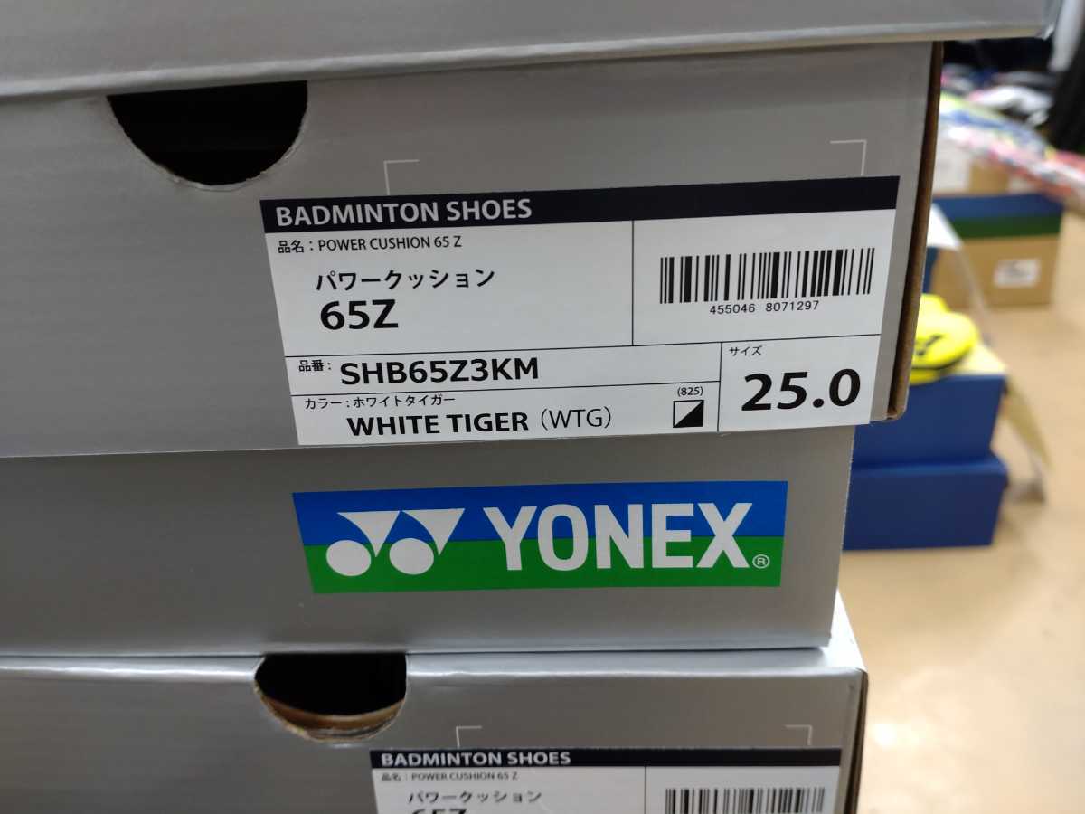 【SHB65Z3KM(825) 25.0】YONEX(ヨネックス) バドミントンシューズ パワークッション65Z3KM ホワイトタイガー 新品、未使用 桃田モデル