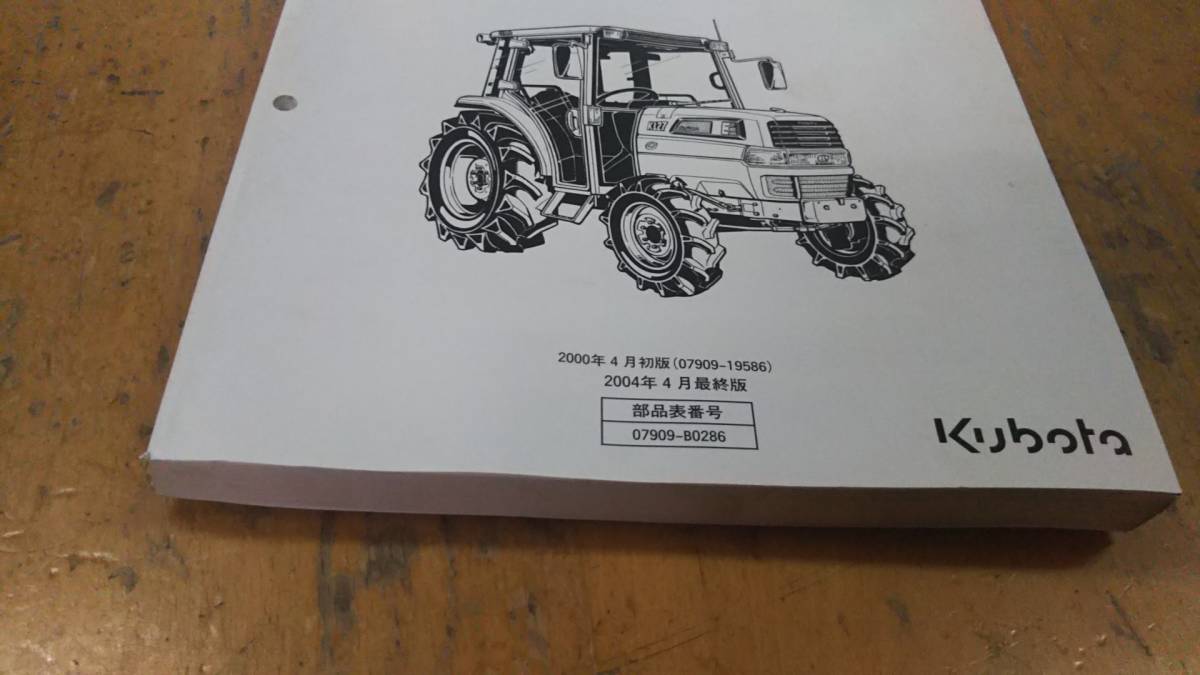 即発送可能 Kl25 パーツリスト 純正部品俵 中古 クボタ トラクター Kl21 Kl23 パーツ Haloszybka Pl 即発送可能 Kl25 パーツリスト 純正部品俵 中古 クボタ トラクター Kl21 Kl23 パーツ Haloszybka Pl