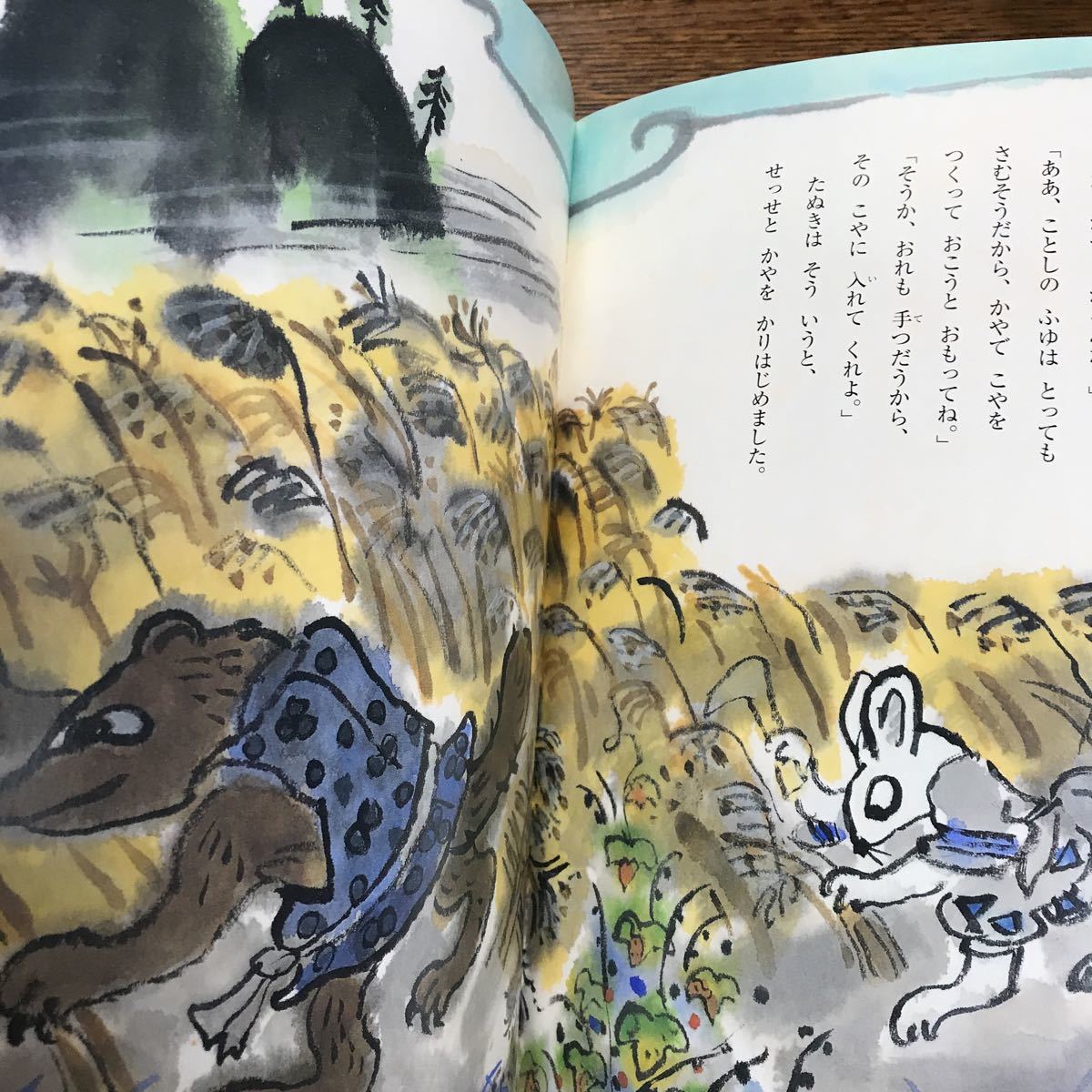 ヤフオク かちかちやま 日本名作おはなし絵本 千葉 幹夫 ヤフオク かちかちやま 日本名作おはなし絵本 千葉 幹夫