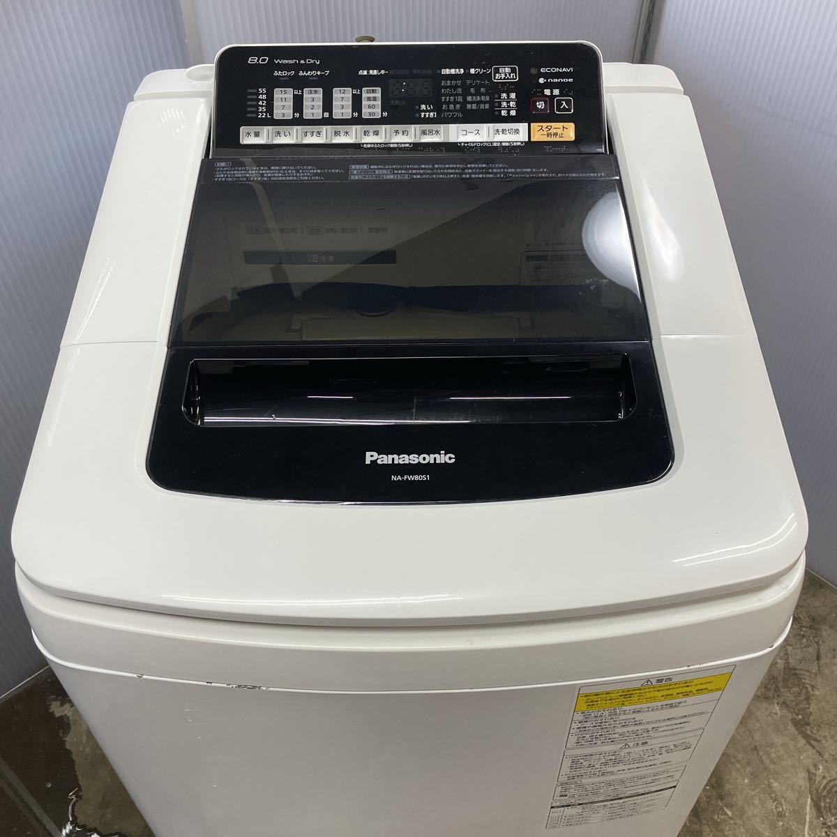 パナソニック Panasonic NA-FW80S1 洗濯乾燥機 洗濯機 エコナビ 全自動洗濯機