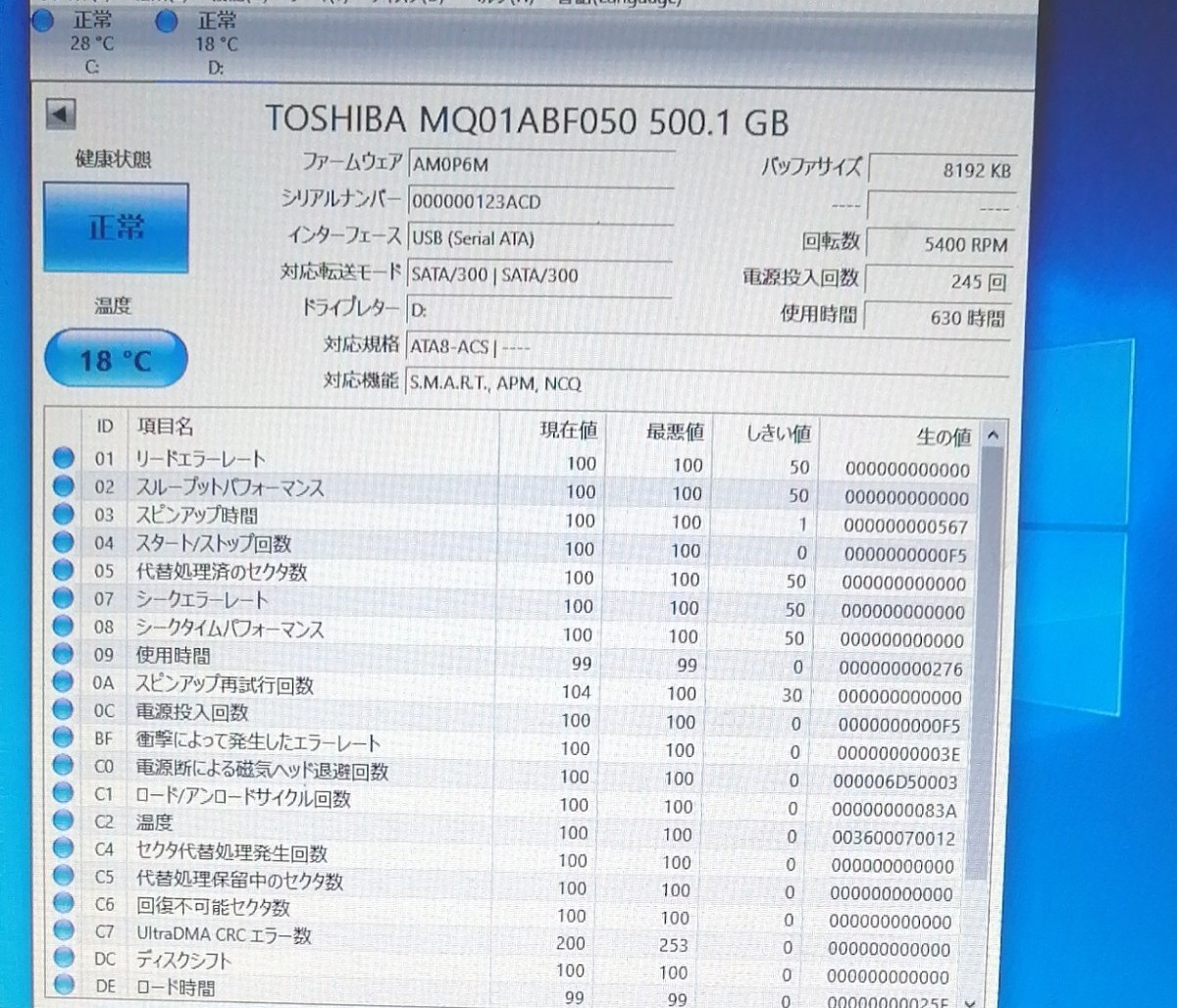 ⑦東芝  2.5インチ HDD 500GB  4点セット