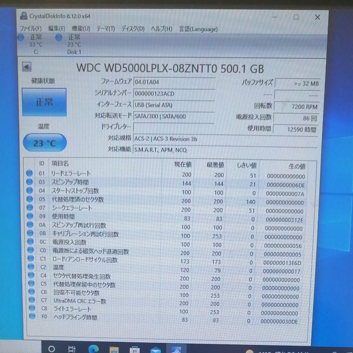WD  2.5インチ   HDD500GB     2点セット