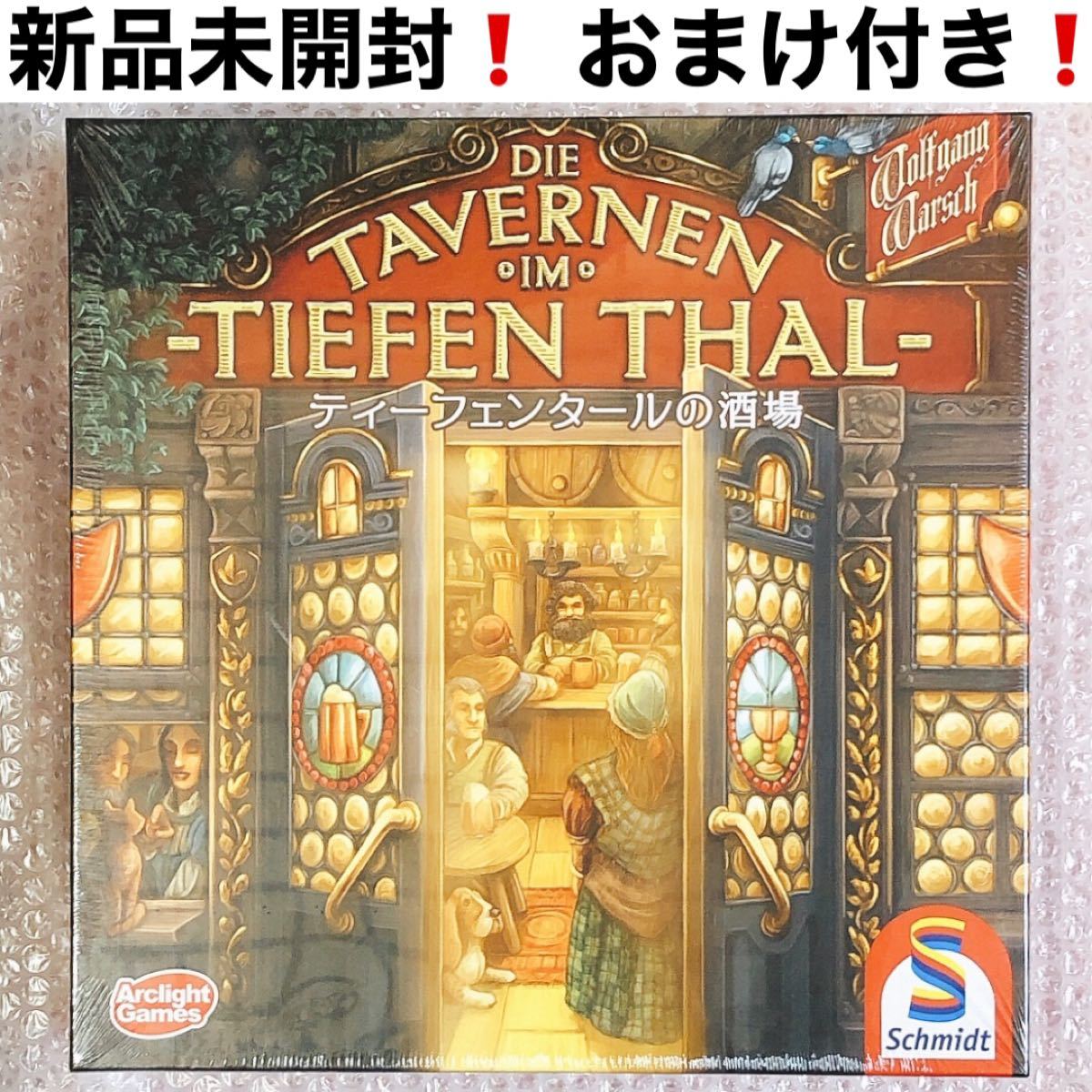 【新品未開封・まとめ買値引】ボードゲーム ティーフェンタールの酒場 完全日本語版