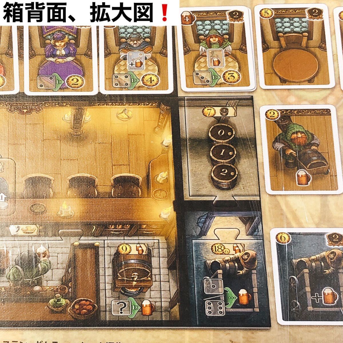 【新品未開封・まとめ買値引】ボードゲーム ティーフェンタールの酒場 完全日本語版