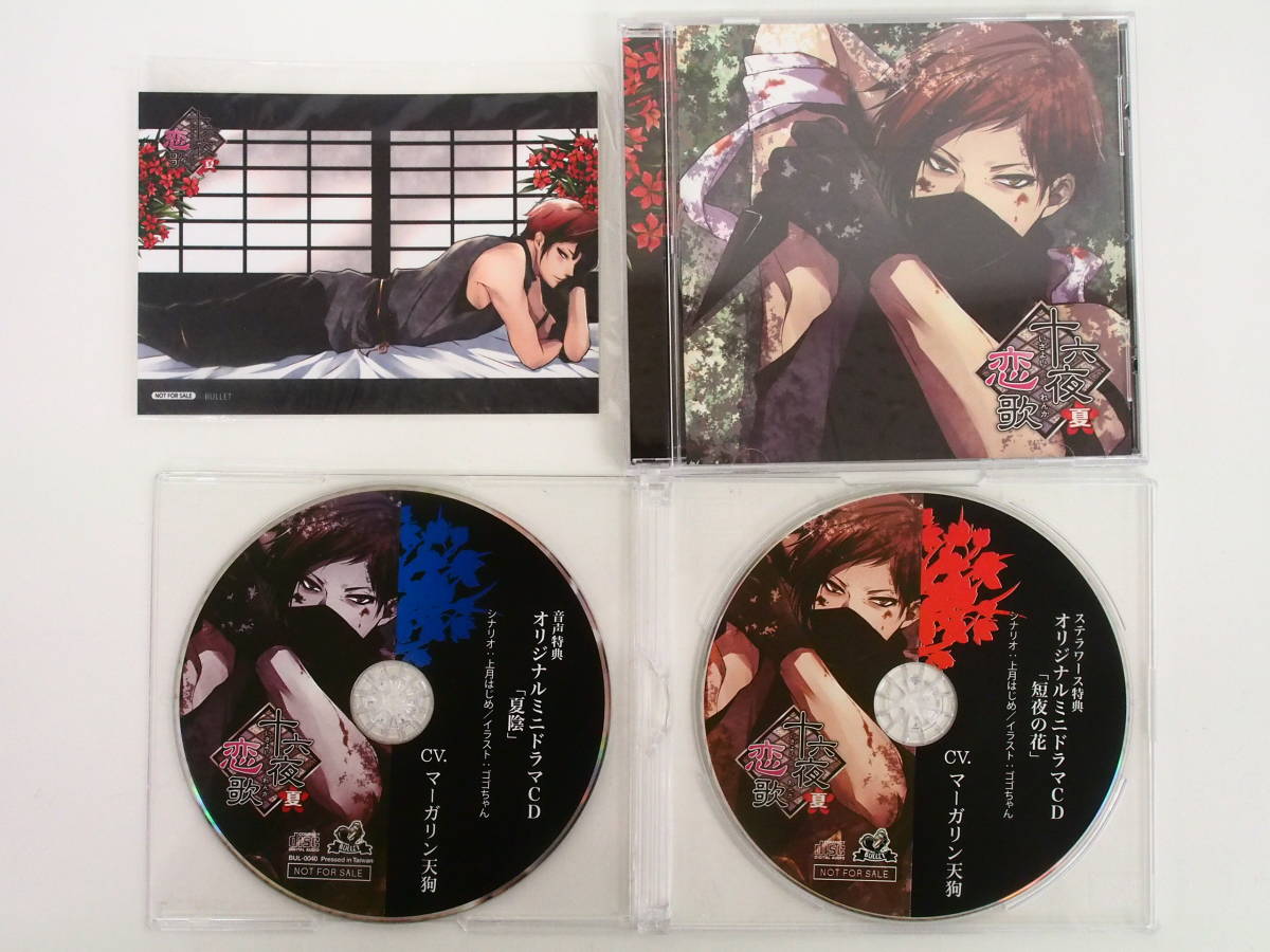 C655/ драма CD/ 10 шесть ночь .. лето /* аниме ito привилегия CD[ лето .]+ оригинал фотографии звезд /* Stella wa-s привилегия CD[ короткий ночь. цветок ]/ маргарин небо .