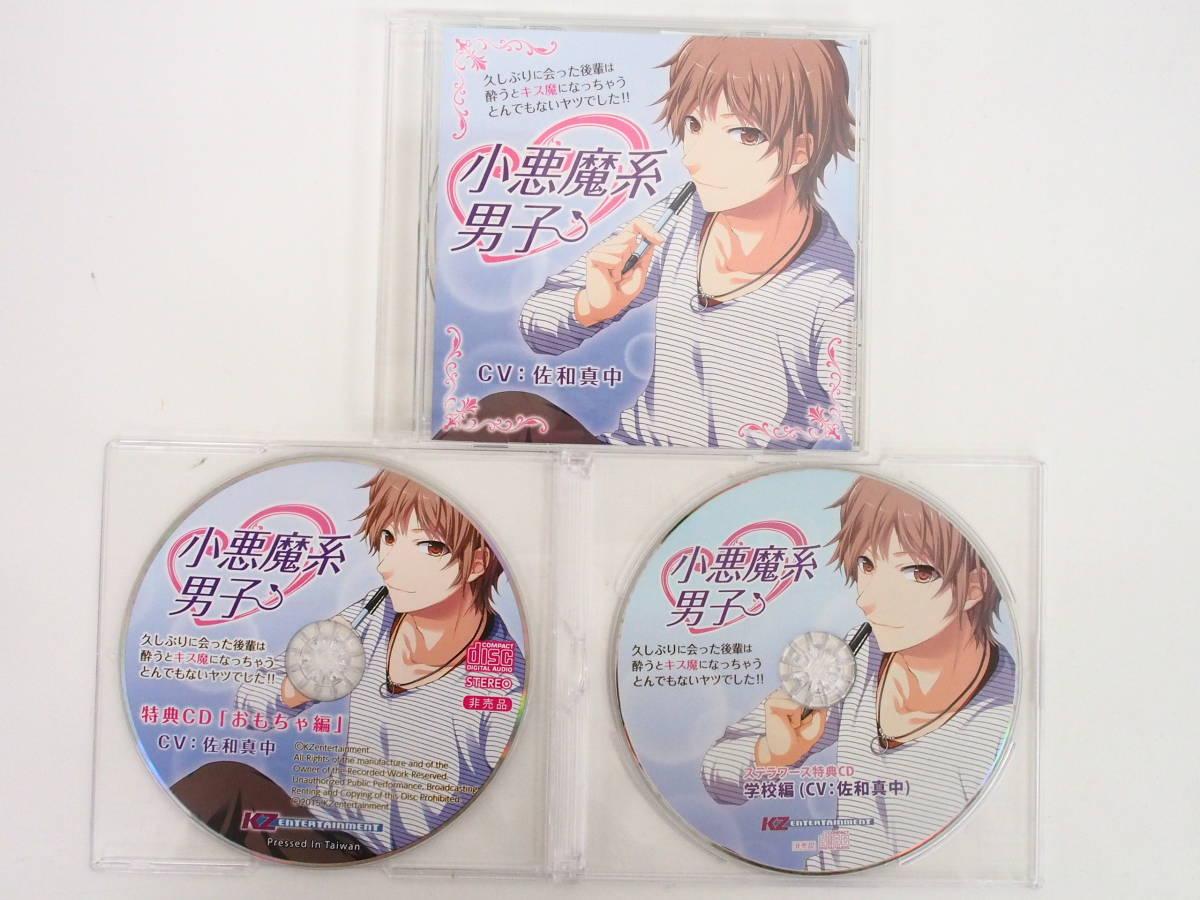 C657 ドラマcd 小悪魔系男子 久しぶりに会った後輩は酔うとキス魔になっちゃうとん もないヤツ した 佐和真中 特典cd2枚付 Cdブック 売買されたオークション情報 Yahooの商品情報をアーカイブ公開 オークファン Aucfan Com C657 ドラマcd 小悪魔系男子 久しぶりに会った後輩は酔うとキス魔になっちゃうとん もないヤツ した 佐和真中 特典cd2枚付 Cdブック 売買されたオークション情報 Yahooの商品情報をアーカイブ公開 オークファン Aucfan Com