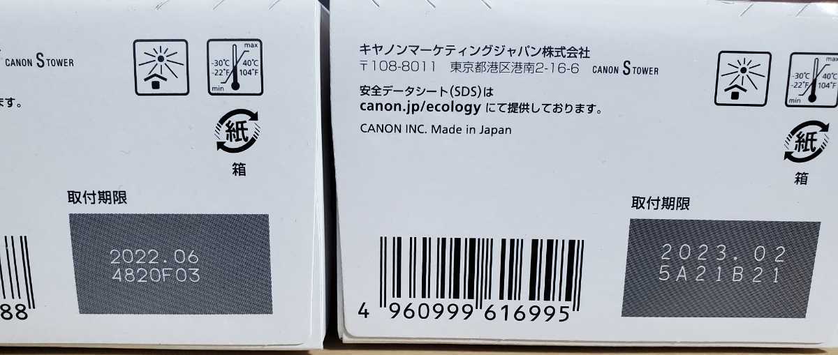 新品未開封 Canon 純正インク PIXUS BC-311 BC-310_画像2