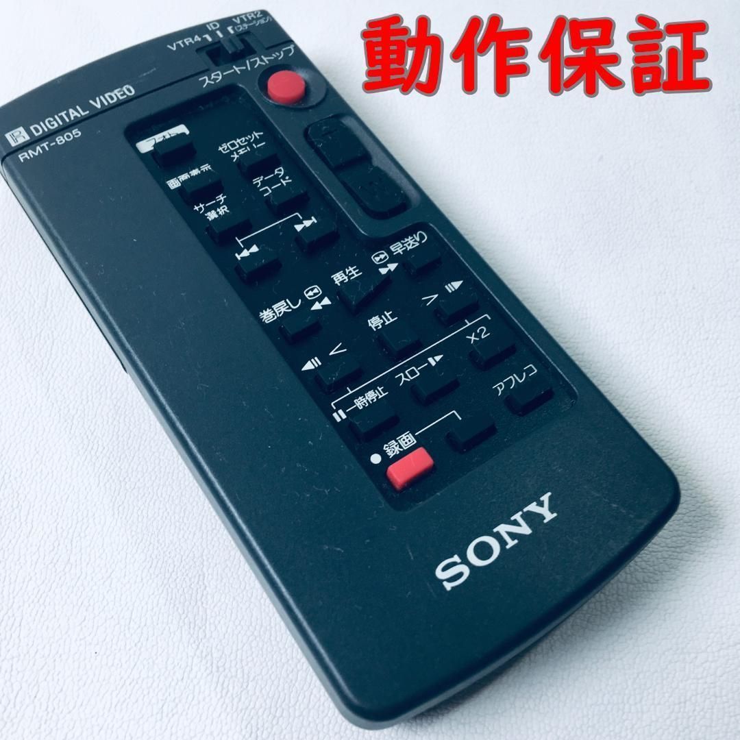 SONY ソニー デジタルビデオリモコン RMT-805 - その他