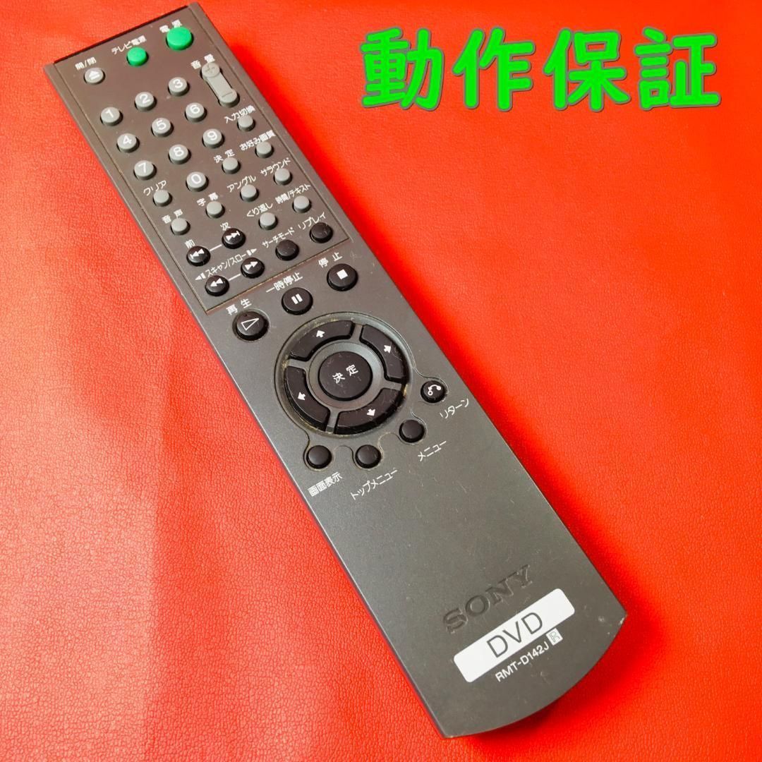 PayPayフリマ｜【 動作保証 】 SONY DVDプレーヤー 純正 リモコン RMT-D142J