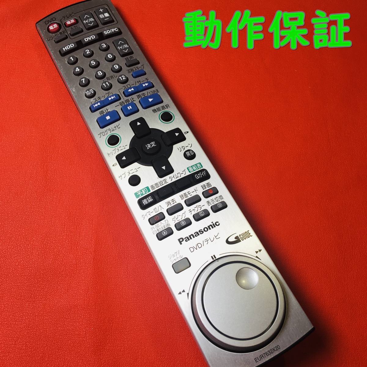 動作保証 】 Panasonic パナソニック DVD/TV リモコン 動作保証 】 Panasonic パナソニック DVD/TV リモコン