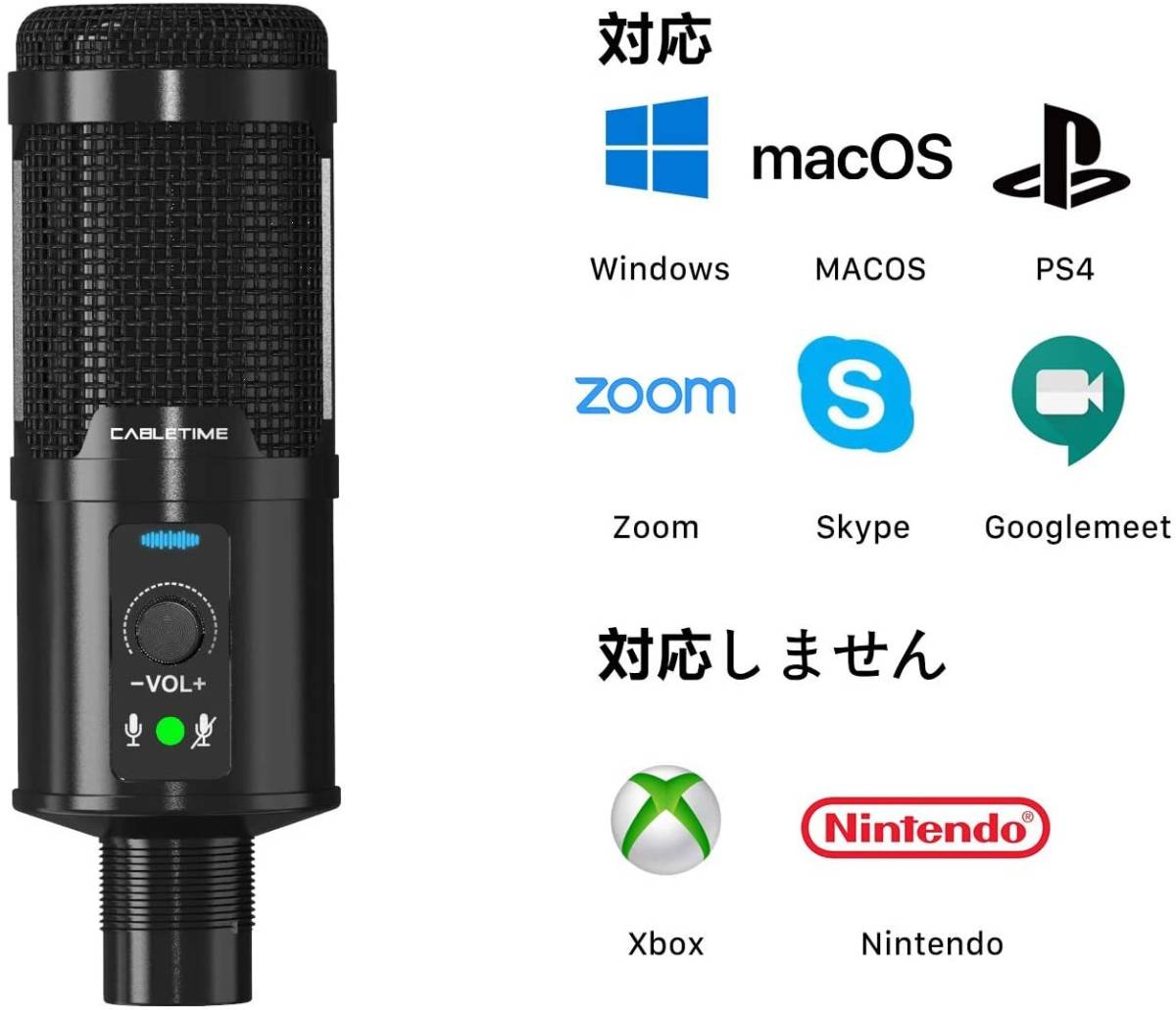 CABLETIME USBマイク コンデンサーマイク 単一指向性 音量調節可 CABLETIME USBマイク コンデンサーマイク 単一指向性 音量調節可